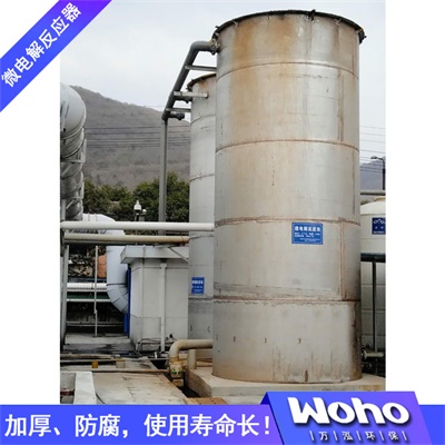 萬泓微電解反應器 微電解設備 6.jpg